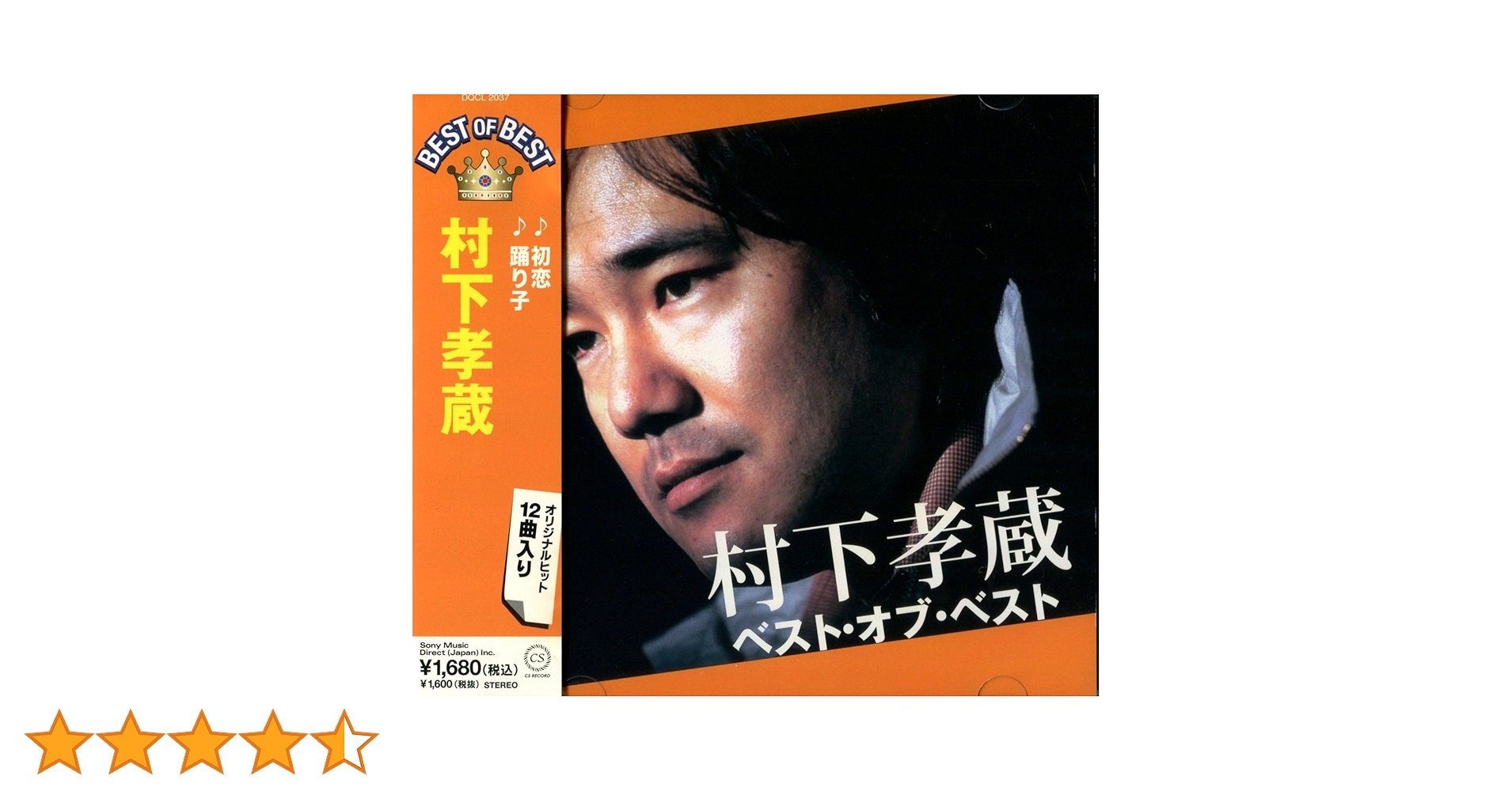 村下孝蔵 何処へ 32DH 465 箱帯 51Ado+5XGjL.jpg_BO30,255,255,